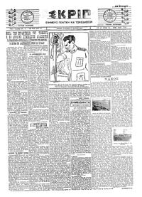 Σκριπ 06/07/1924
