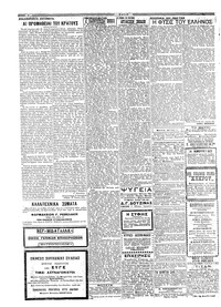 Σκριπ 06/07/1924