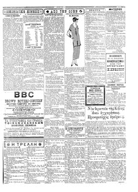 Σκριπ 06/07/1924