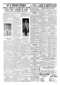 Σκριπ 06/07/1924