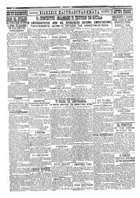Σκριπ 06/07/1924