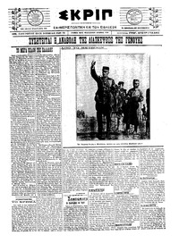 Σκριπ 02/02/1922 