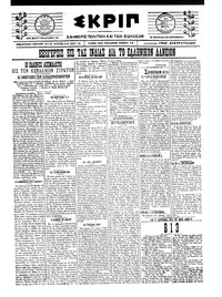 Σκριπ 04/02/1922 