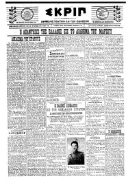 Σκριπ 05/02/1922 