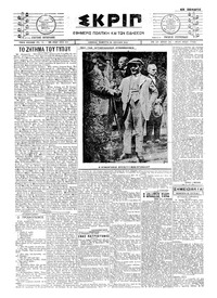 Σκριπ 10/07/1924 