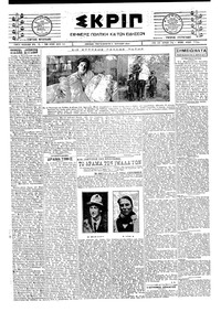 Σκριπ 11/07/1924 