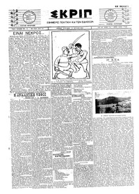 Σκριπ 13/07/1924 