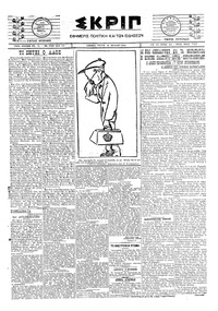 Σκριπ 15/07/1924 