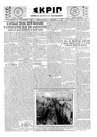 Σκριπ 16/07/1924 