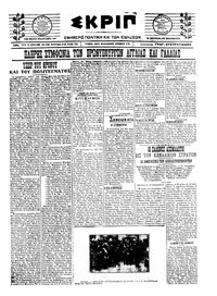 Σκριπ 15/02/1922 