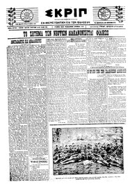 Σκριπ 07/03/1922 