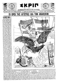 Σκριπ 25/03/1922 