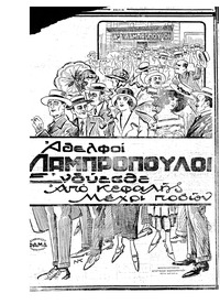 Σελίδα 4 / 6
