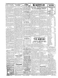 Σκριπ 09/04/1922