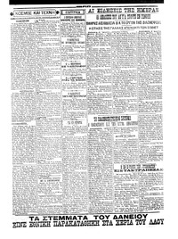Σκριπ 09/04/1922