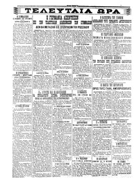 Σκριπ 09/04/1922