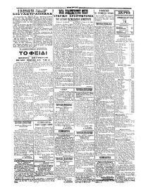 Σκριπ 12/04/1922