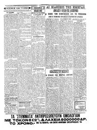 Σκριπ 12/04/1922