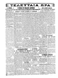 Σκριπ 12/04/1922