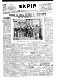 Σκριπ 13/04/1922 