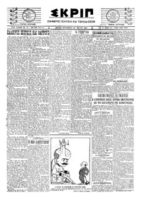 Σκριπ 30/05/1924 