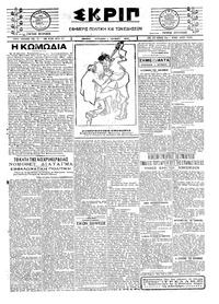 Σκριπ 01/06/1924 