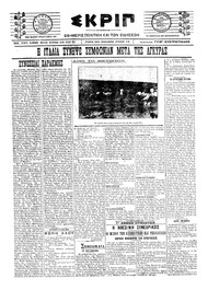 Σκριπ 20/04/1922 