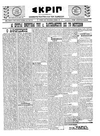 Σκριπ 27/05/1922 