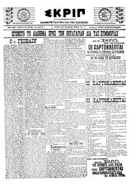 Σκριπ 02/06/1922 