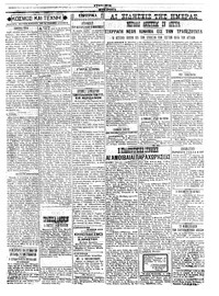 Σκριπ 03/06/1922