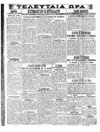 Σκριπ 03/06/1922