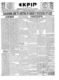 Σκριπ 10/06/1922 