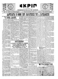 Σκριπ 14/06/1922 