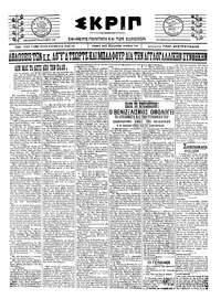 Σκριπ 15/06/1922 