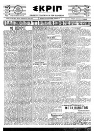 Σκριπ 21/06/1922 