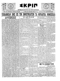 Σκριπ 22/06/1922 