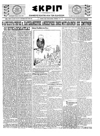 Σκριπ 23/06/1922 