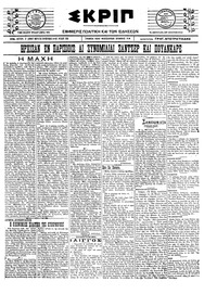 Σκριπ 27/06/1922 