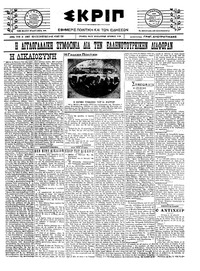 Σκριπ 28/06/1922 