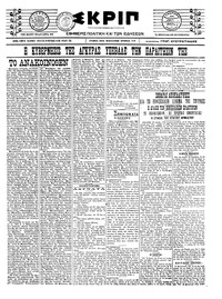 Σκριπ 30/06/1922 