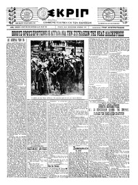 Σκριπ 01/07/1922 