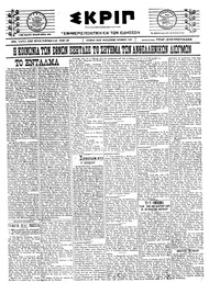 Σκριπ 06/07/1922 