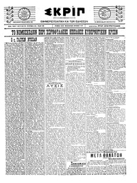 Σκριπ 07/07/1922 