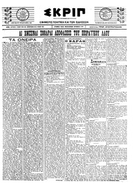 Σκριπ 11/07/1922 