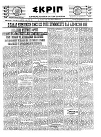 Σκριπ 17/07/1922 