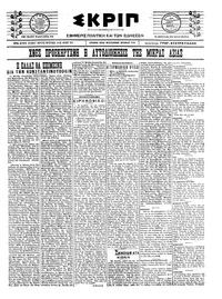 Σκριπ 18/07/1922 