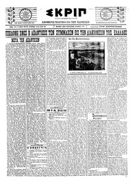 Σκριπ 19/07/1922 