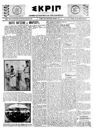 Σκριπ 18/08/1922 