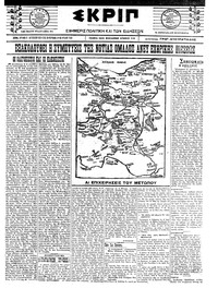 Σκριπ 21/08/1922 