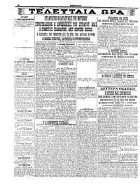 Σελίδα 4 / 4